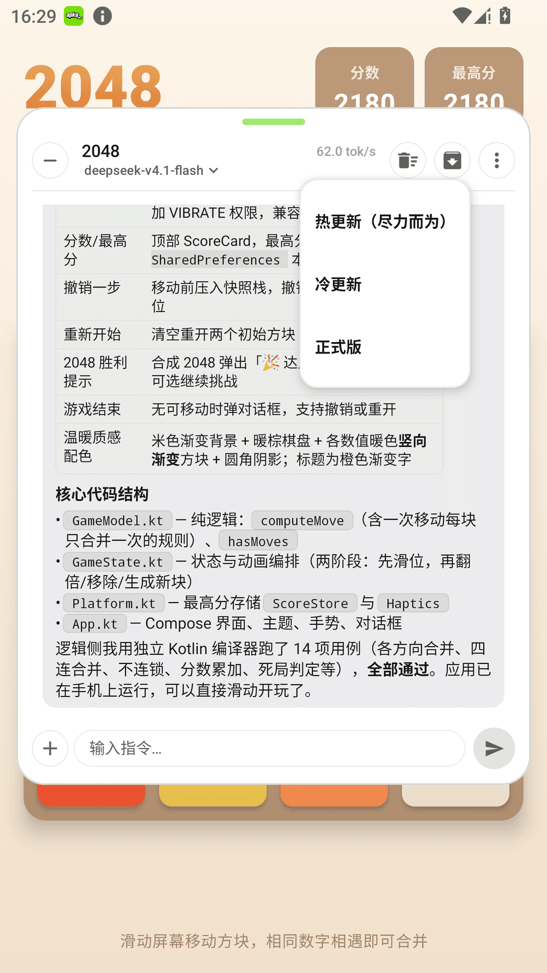 构建方式选择截图